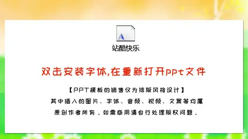 精选PPT模板：幼儿园小学诗歌朗诵金波儿童诗歌朗诵模板课件