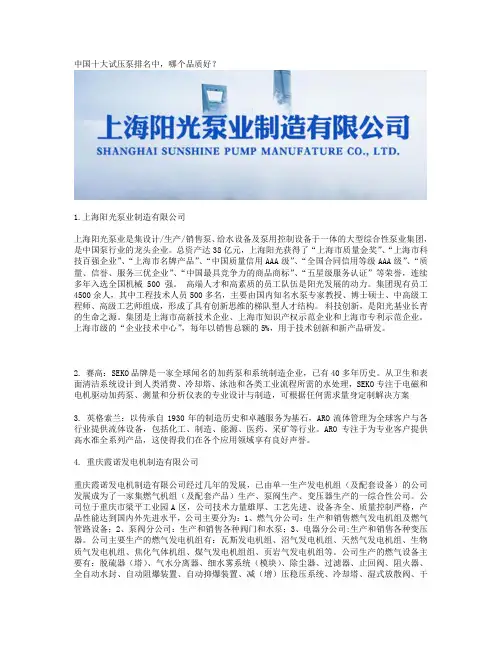 中国十大试压泵排名中,哪个品质好？