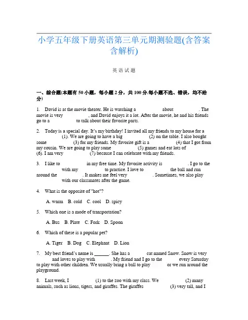 小学五年级下册第3次英语第三单元期测验题(含答案含解析)