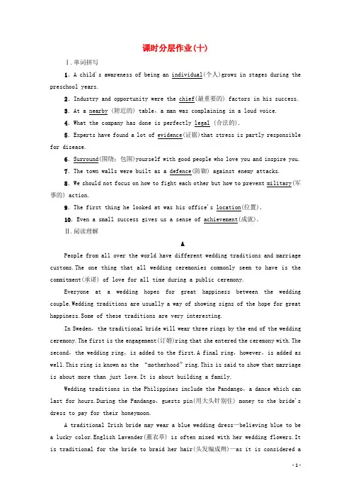 新教材高中英语课时分层作业十UNIT4HISTRYANTRAITINS含解析新人教版必修第二册