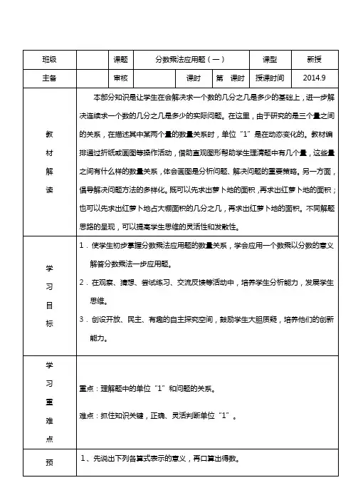 小学数学六年级上册  连续求一个数的几分之几是多少的应用题