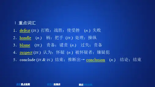 人教版高中英语必修5能力提升课件-Unit 1 Great Scientists Section Ⅱ