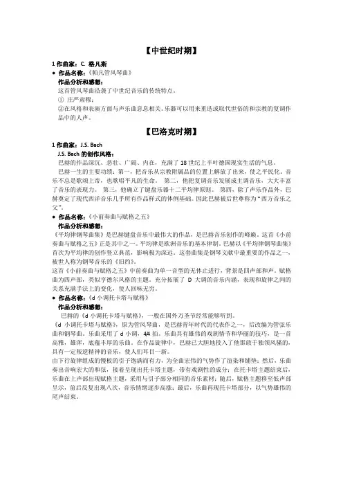 【美学欣赏】20首着名钢琴曲赏析