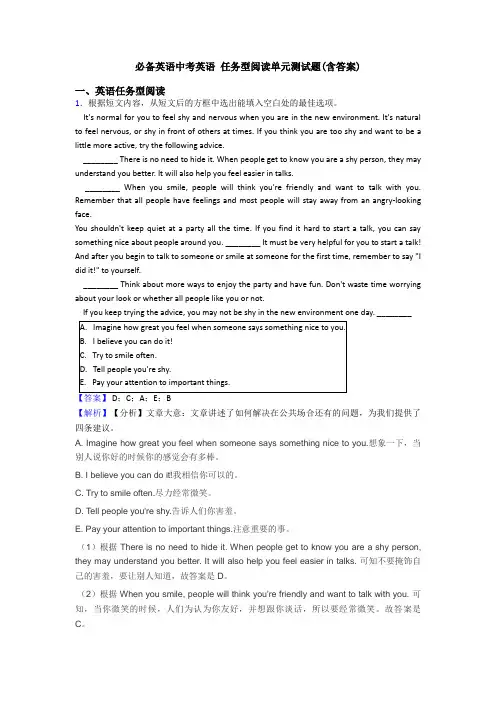 必备英语中考英语 任务型阅读单元测试题(含答案)