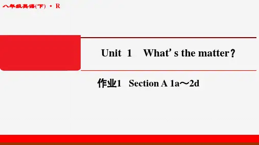人教版八年级英语下 Unit 1-作业1
