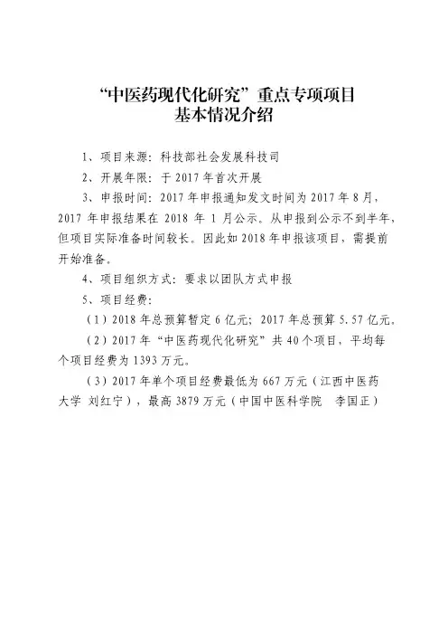基本情况介绍