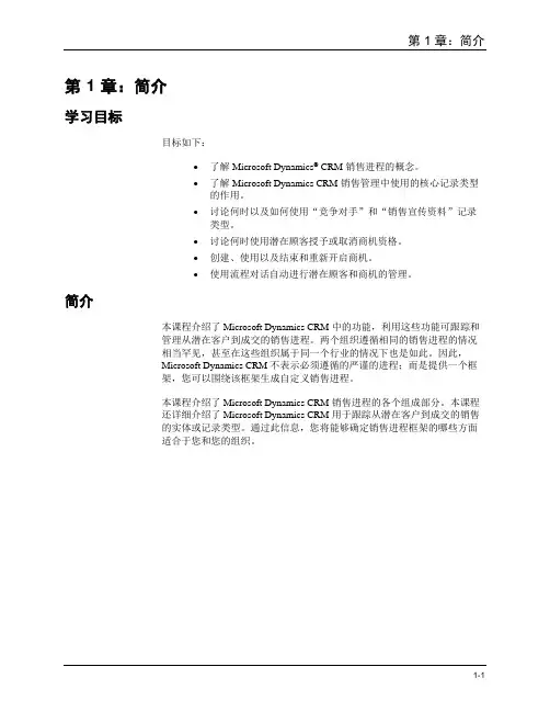 CRM2011_ZHCN_SA_01