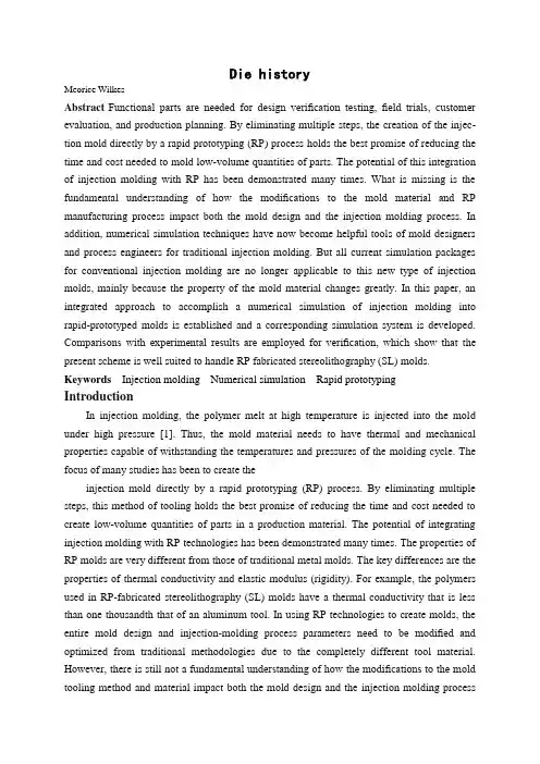 模具发展历程毕业课程设计外文文献翻译