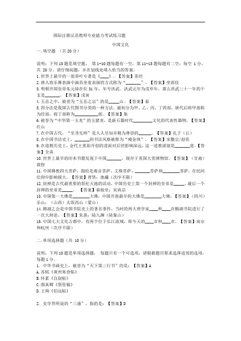 基础综合熟悉题型