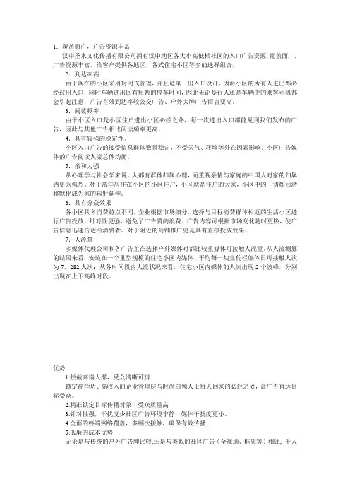 社区媒体优势