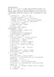 德国国际标准智商测试