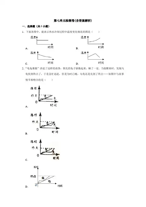 【三套试卷】小学五年级数学下册第七单元试题附答案