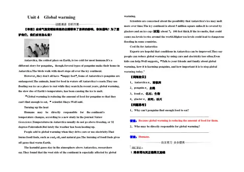 2022-2021年《金版学案》英语·人教版选修6练习：Unit4 Global warming 