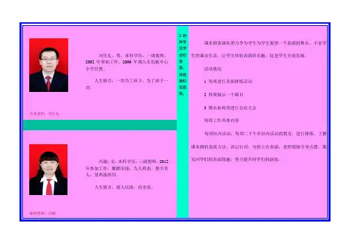 课本剧社团(1)