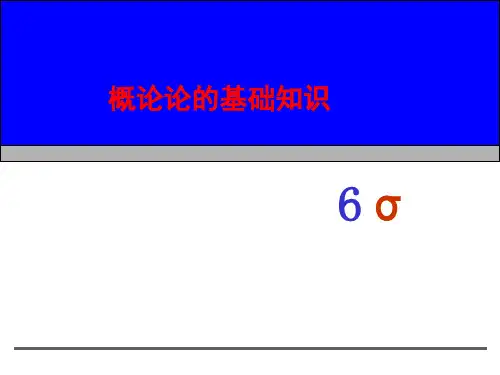 概率论的基础知识