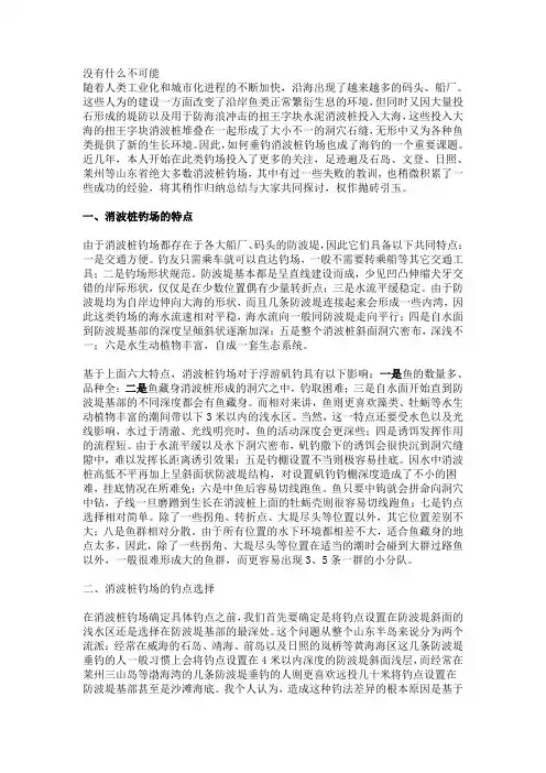 浮游矶钓