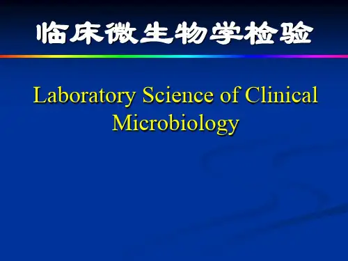 【临床微生物实验】_3细菌生化反应