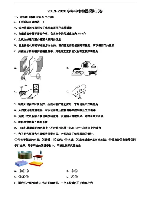 贵州省铜仁地区2021届中考物理达标检测试题