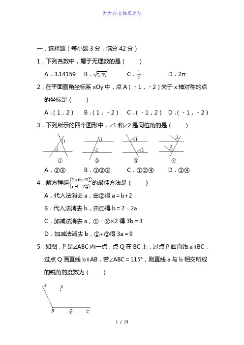 2022-2023学年七年级下学期数学学习质量检测卷(一)(期末)(含答案)