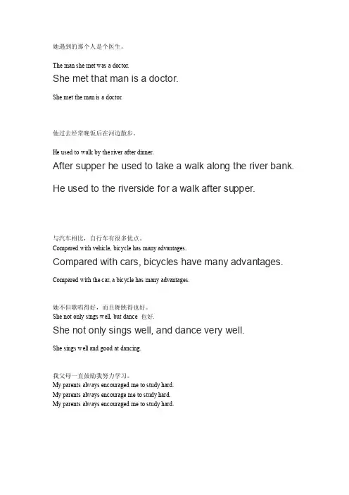 英语作业翻译2