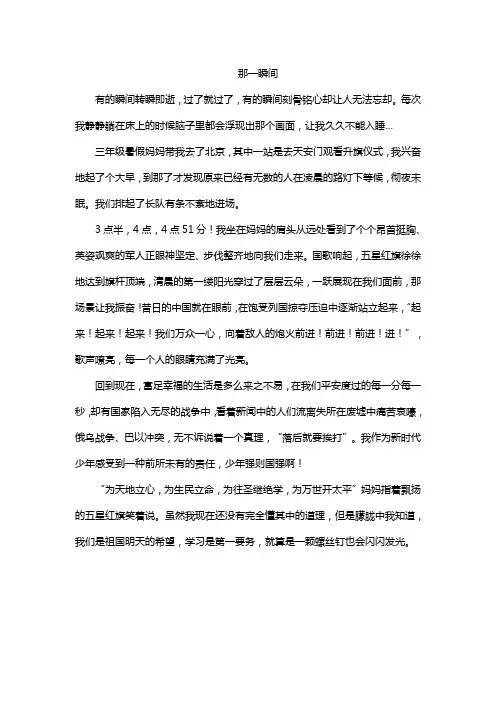 那一瞬间  