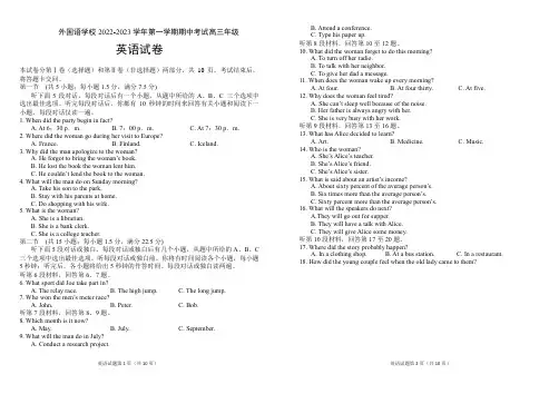 外国语学校2022-2023学年高三上学期11月期中英语试题及答案