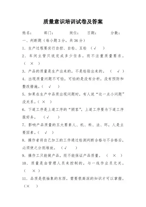 5S培训试卷及答案