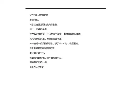 光盘行动手抄报内容
