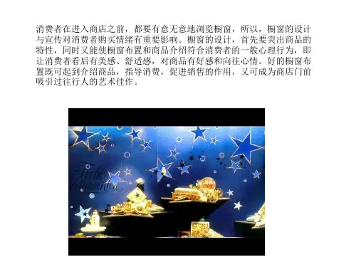 橱窗