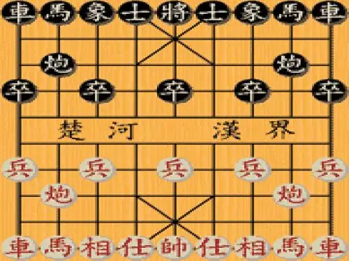 电脑棋手教学ppt