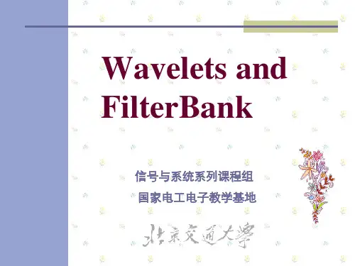 1_1信号的抽取与内插