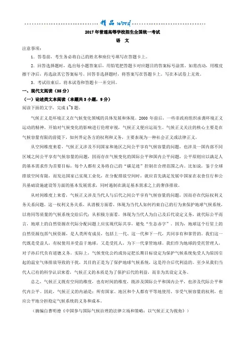 2017年全国卷一试题及答案详解