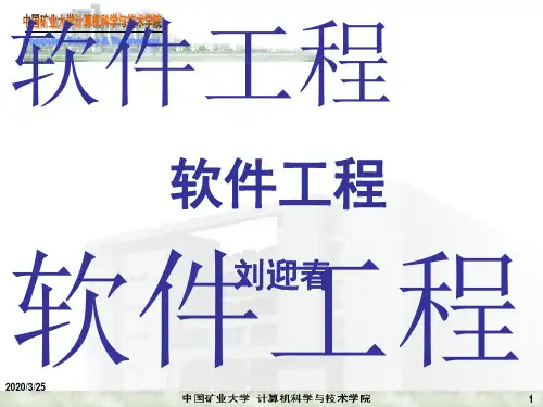[软件工程]CH09-面向对象方法