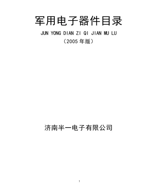 二极管封装大全