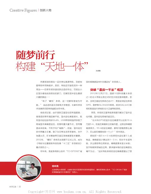 随梦前行　构建“天地一体”