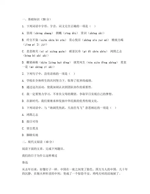 鹤庆县近五年中考试卷语文