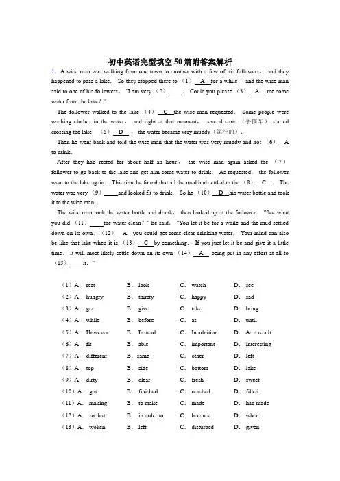 (经典)初一英语完形填空专项练习(含答案)共50篇