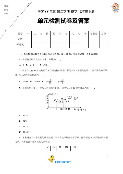 北师大版 初中数学七年级下册【第3章】《单元测试卷及详细解析》