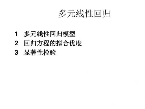 最新文档-第6讲 多元线性回归分析-PPT精品文档