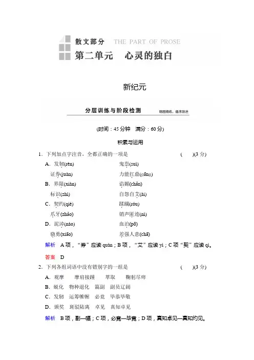 1415高中语文人教版选修《中国现代诗歌散文选读》课件