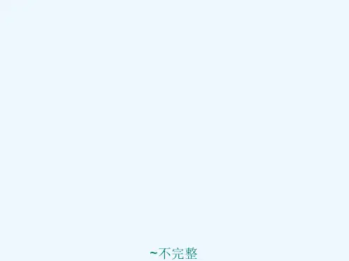 电子商务的基础知识