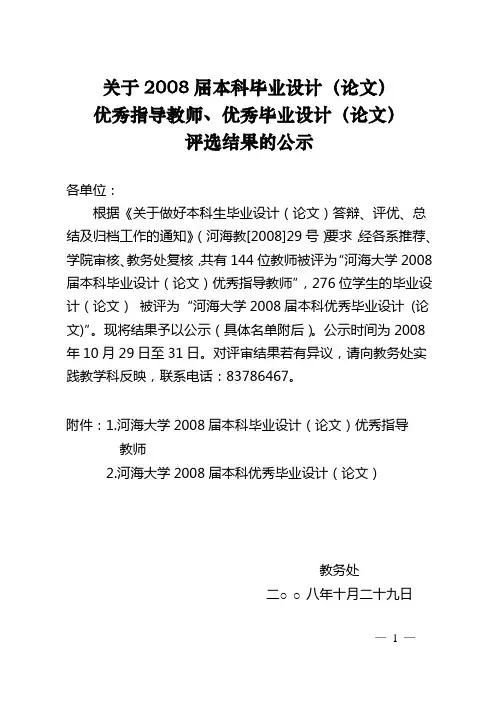 0000001-河海大学商学院