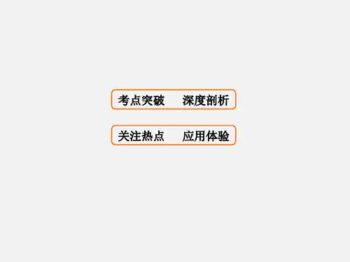 高考政治 一轮复习 收入与分配 第7课 个人收入的分配 新人教版
