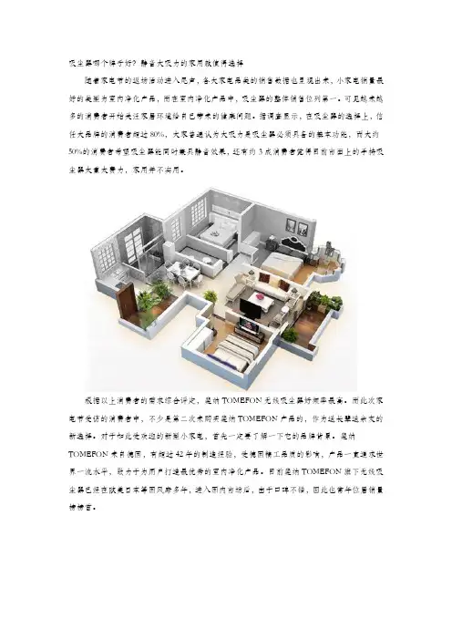 吸尘器哪个牌子好？静音大吸力的家用款值得选择