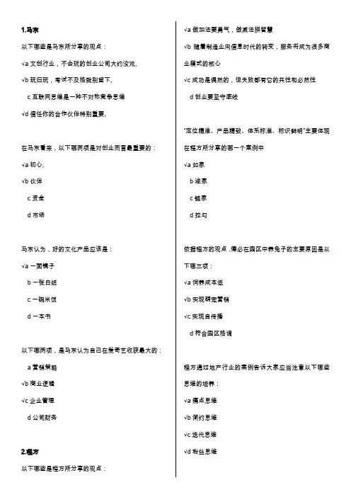 与名家面对面答案