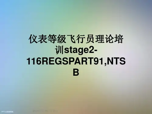 仪表等级飞行员理论培训stage2-116REGSPART91,NTSB