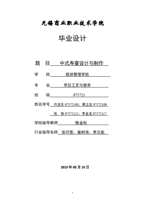 毕业设计模板