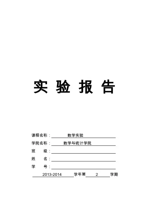 实验十-Hill密码的加密、解密与破译