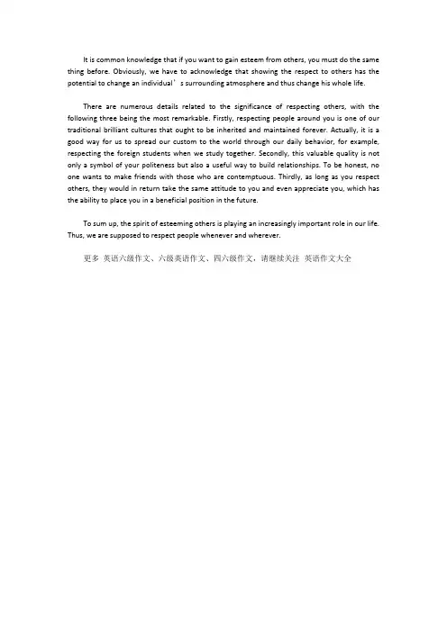 [英语六级作文]2017年12月英语六级写作真题及范文(第一套)