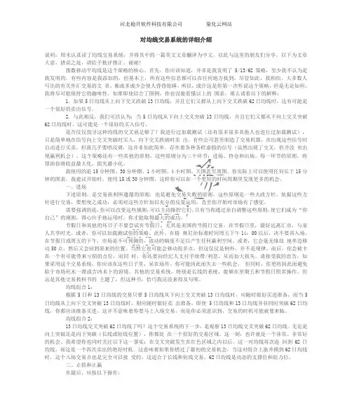 对均线交易系统的详细介绍